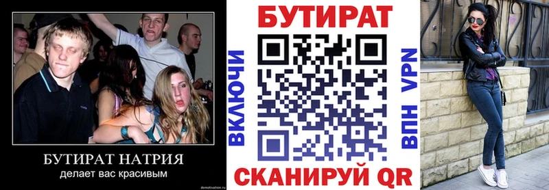 Бутират GHB Княгинино