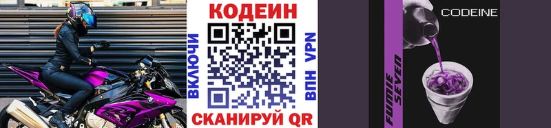 где можно купить   Княгинино  Codein напиток Lean (лин) 