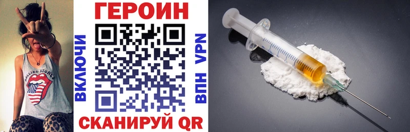ГЕРОИН Heroin  ОМГ ОМГ ONION  Княгинино 