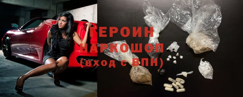 цены наркотик  Княгинино  ГЕРОИН Heroin 