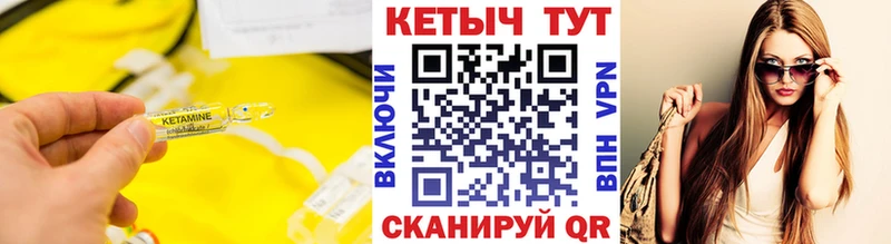 Кетамин VHQ  сколько стоит  Княгинино 