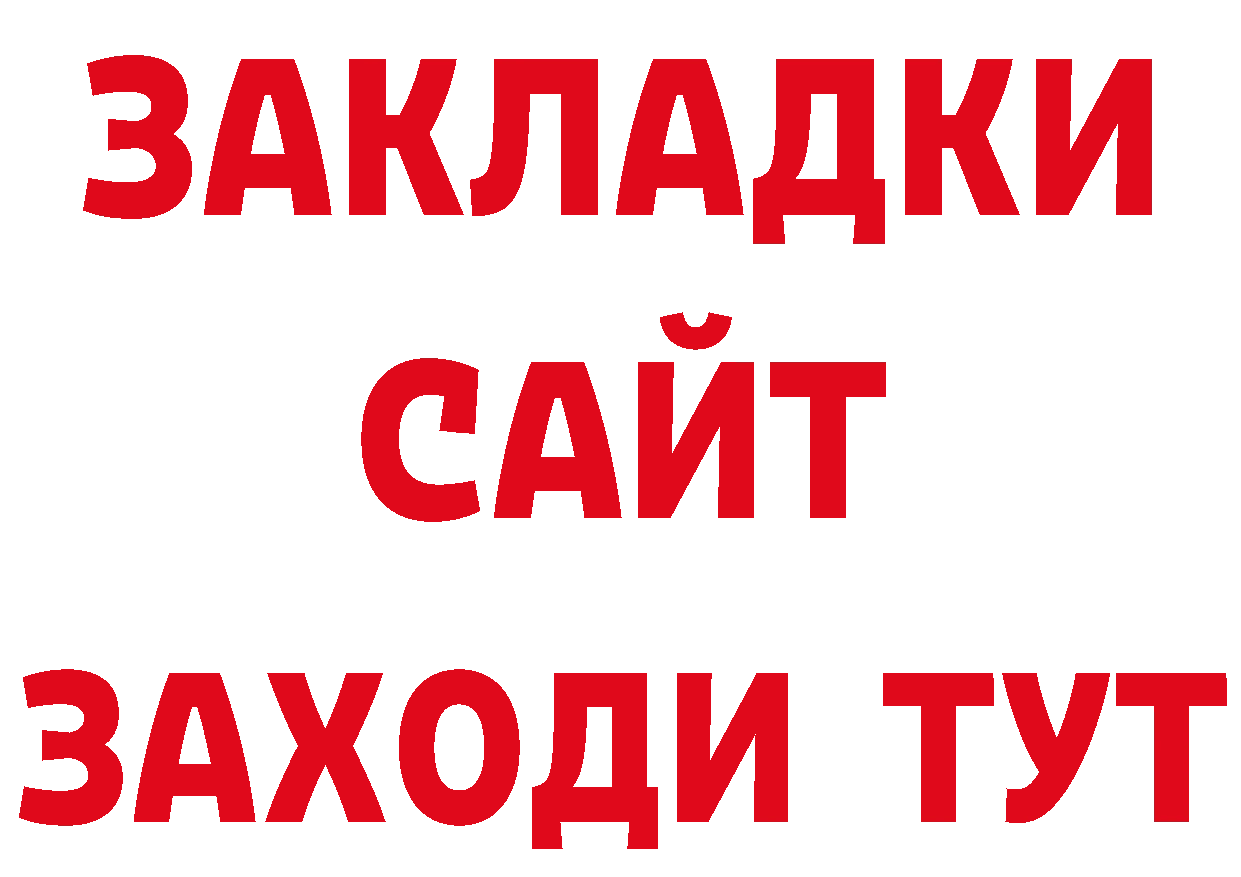 Где купить наркотики? нарко площадка официальный сайт Княгинино