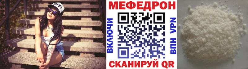 Мефедрон кристаллы  Княгинино 