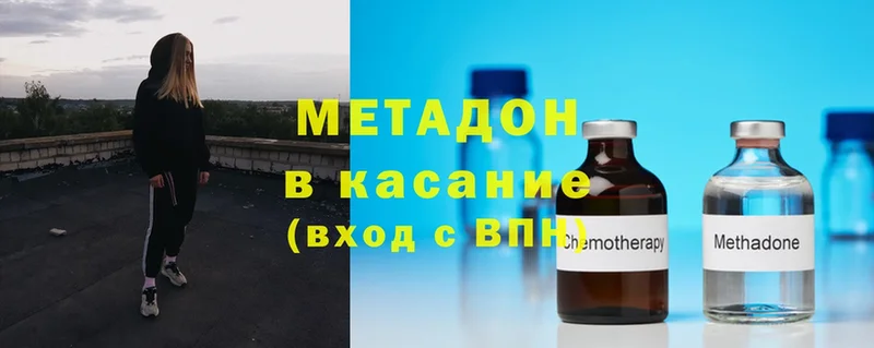 Метадон methadone  Княгинино 